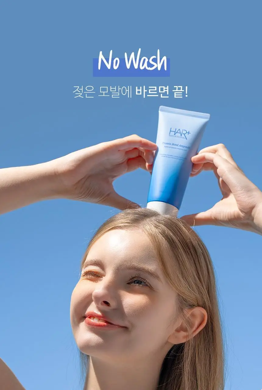 [단독기획/열보호] 헤어플러스 단백질 본드 앰플 모던피치 70ml 2입 상세페이지 25